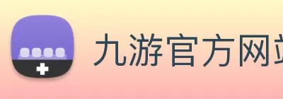九游官方网站 - 九游jiuyou(中国) Logo